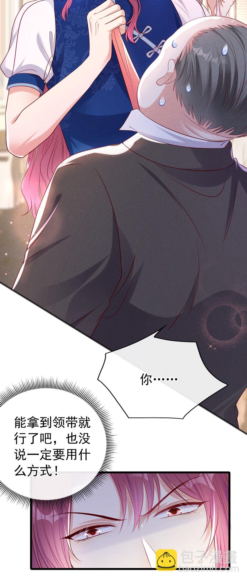 105 我想和你在一起-第106话