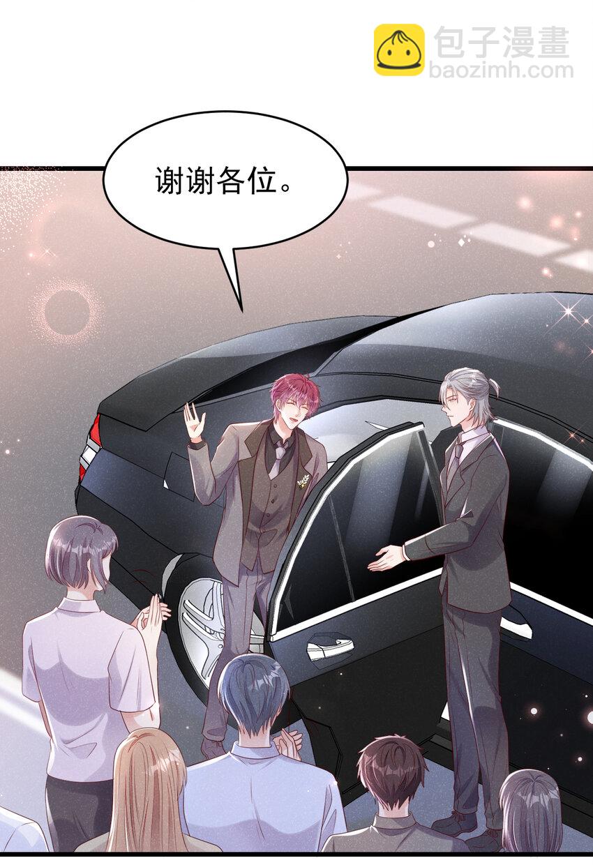 完结篇 我会等你的-第108话