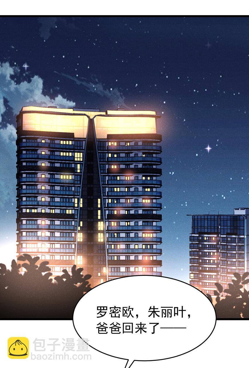 完结篇 我会等你的-第108话