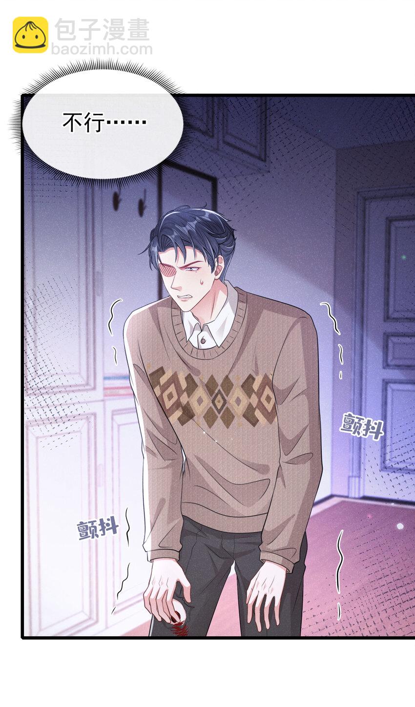 完结篇 我会等你的-第108话