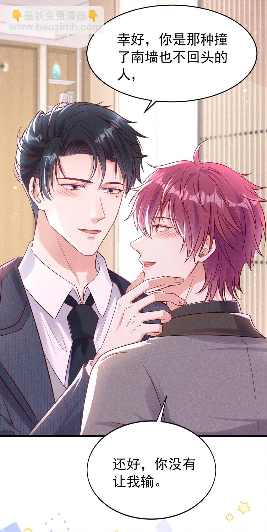 完结篇 我会等你的-第108话