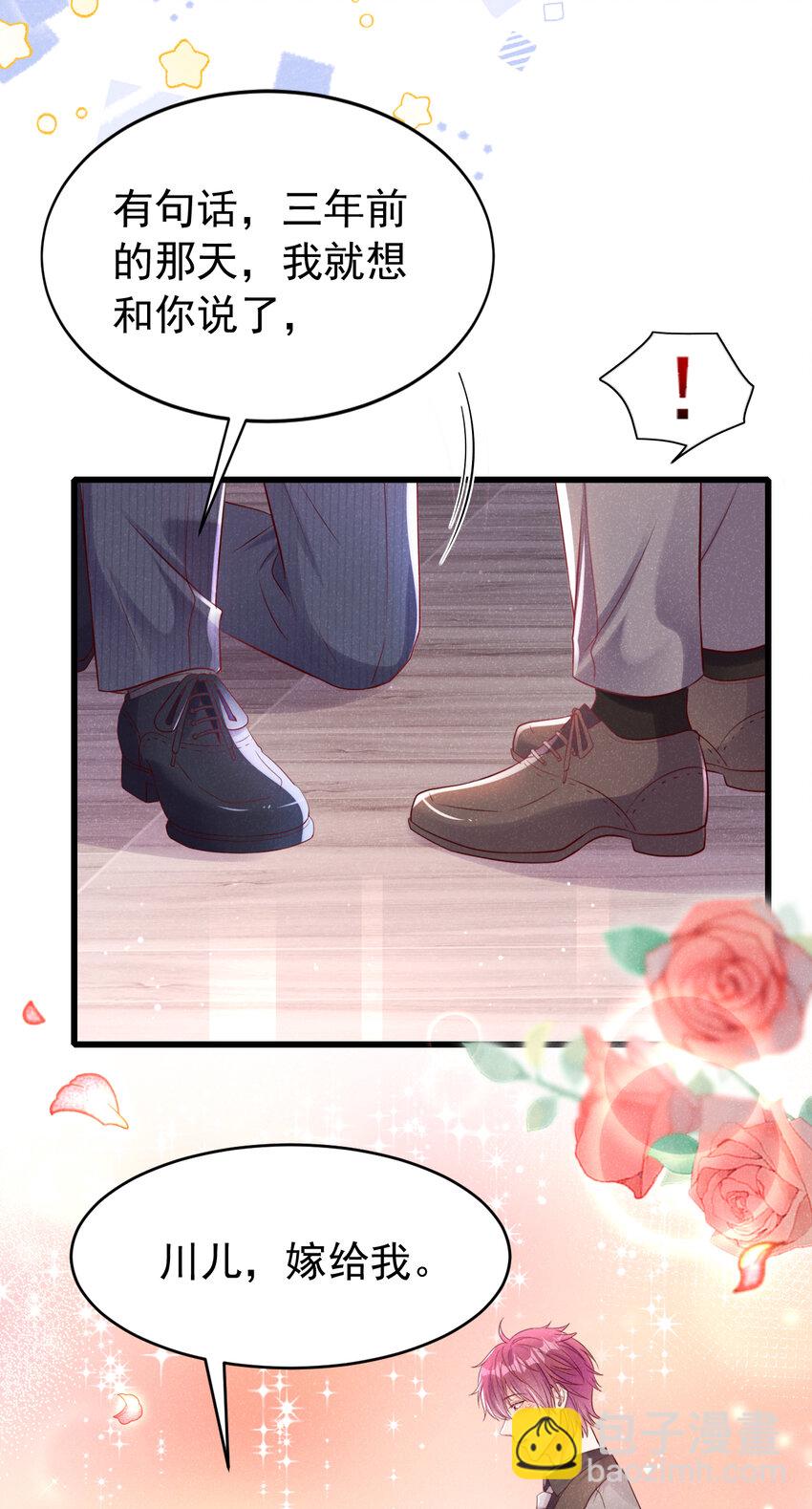 完结篇 我会等你的-第108话