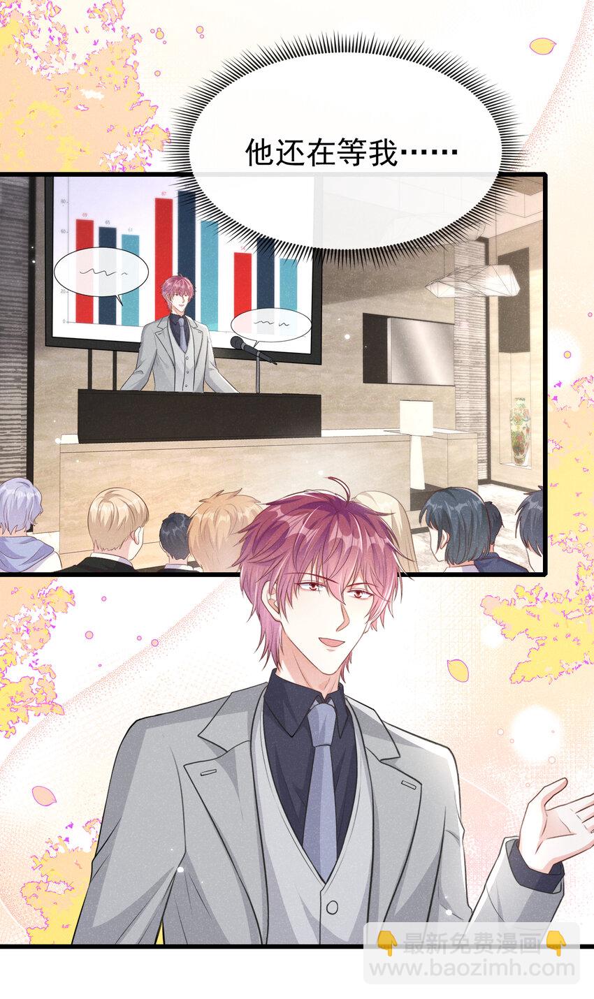 完结篇 我会等你的-第108话