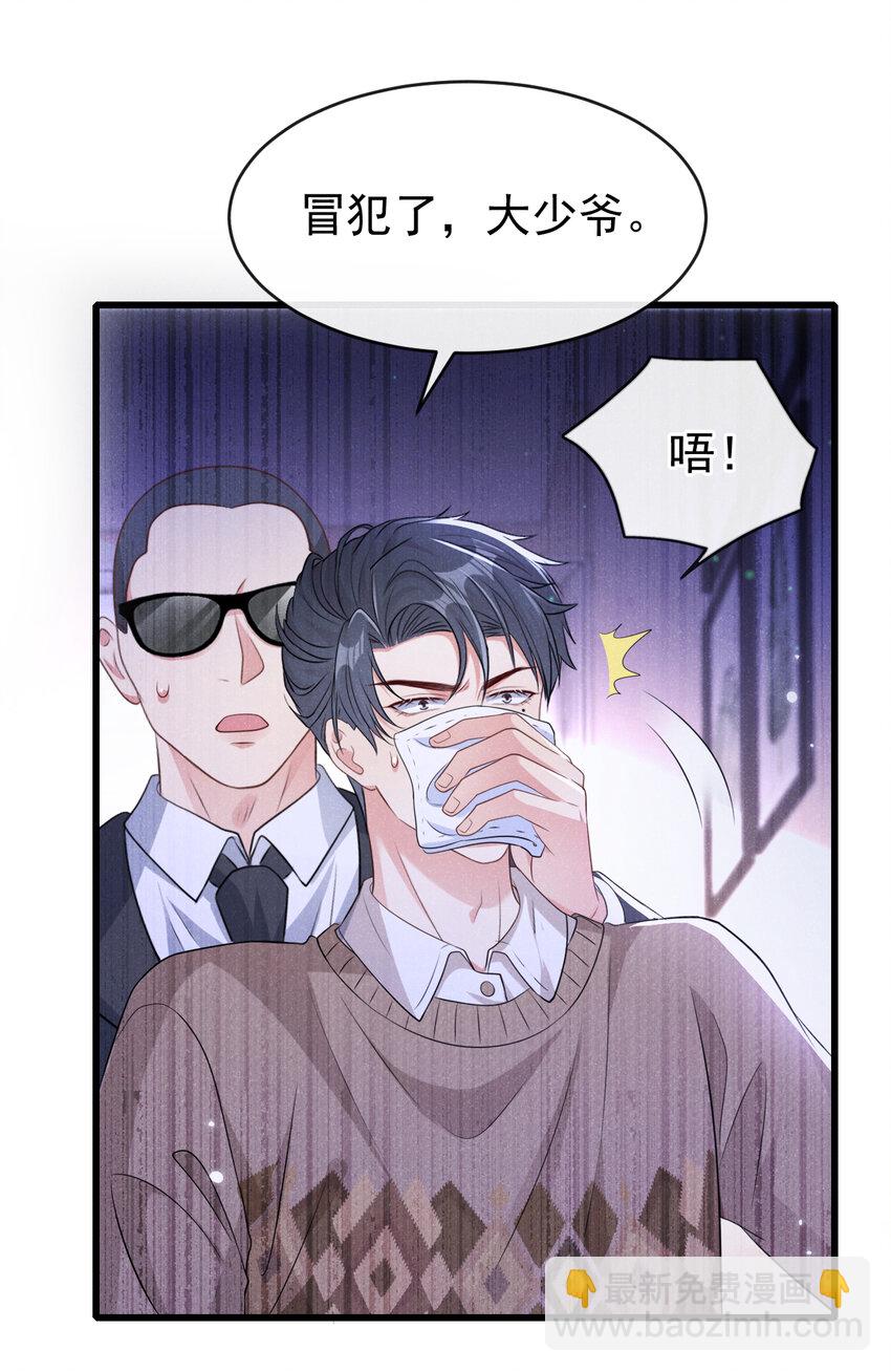 完结篇 我会等你的-第108话