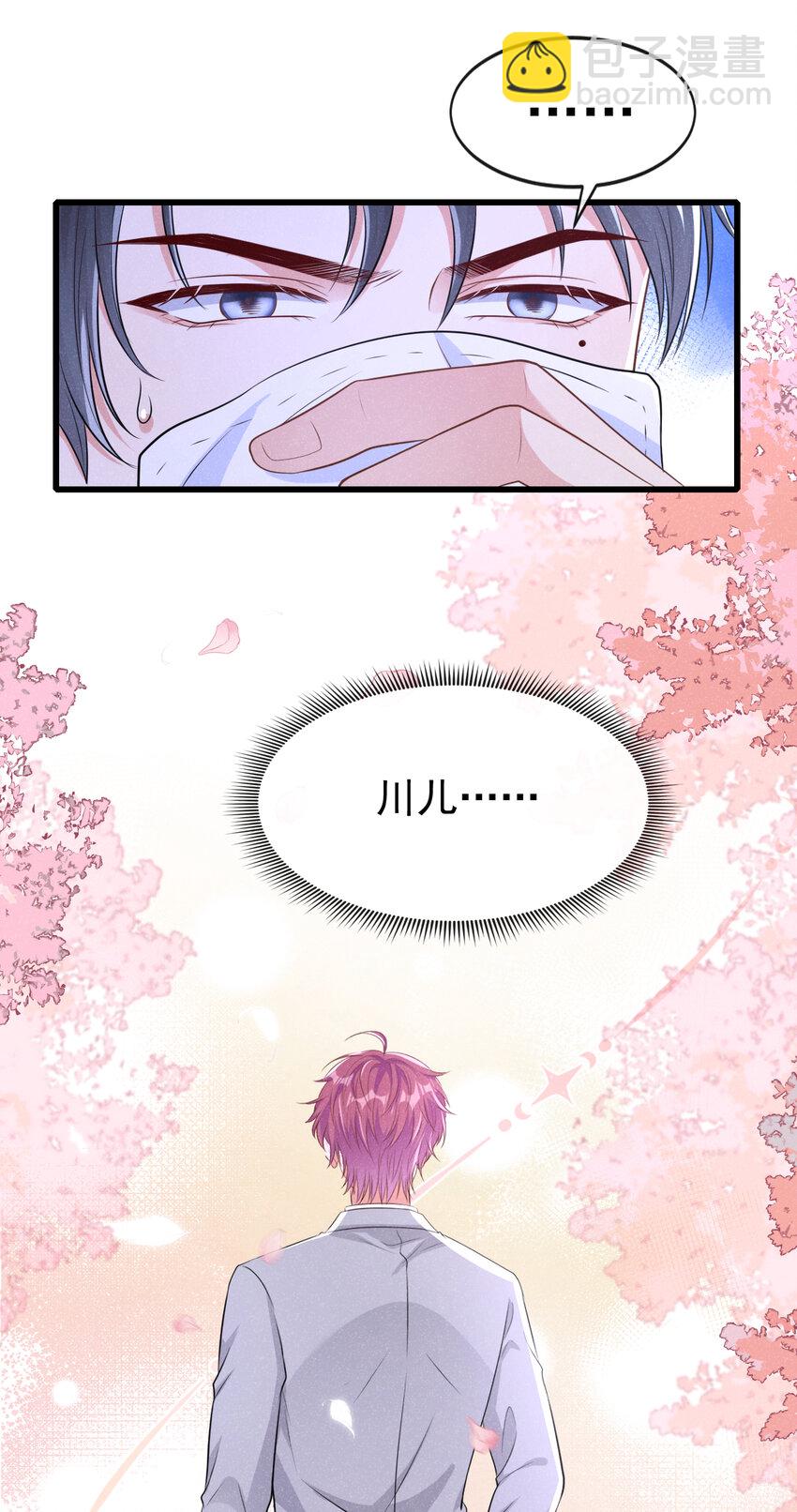 完结篇 我会等你的-第108话