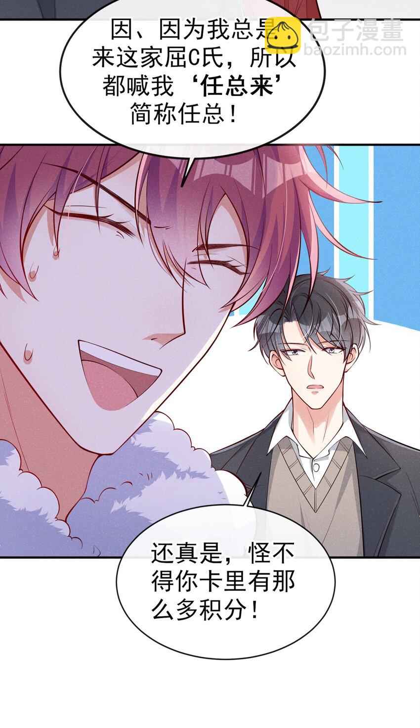 11 好大的鸭威！-第12话