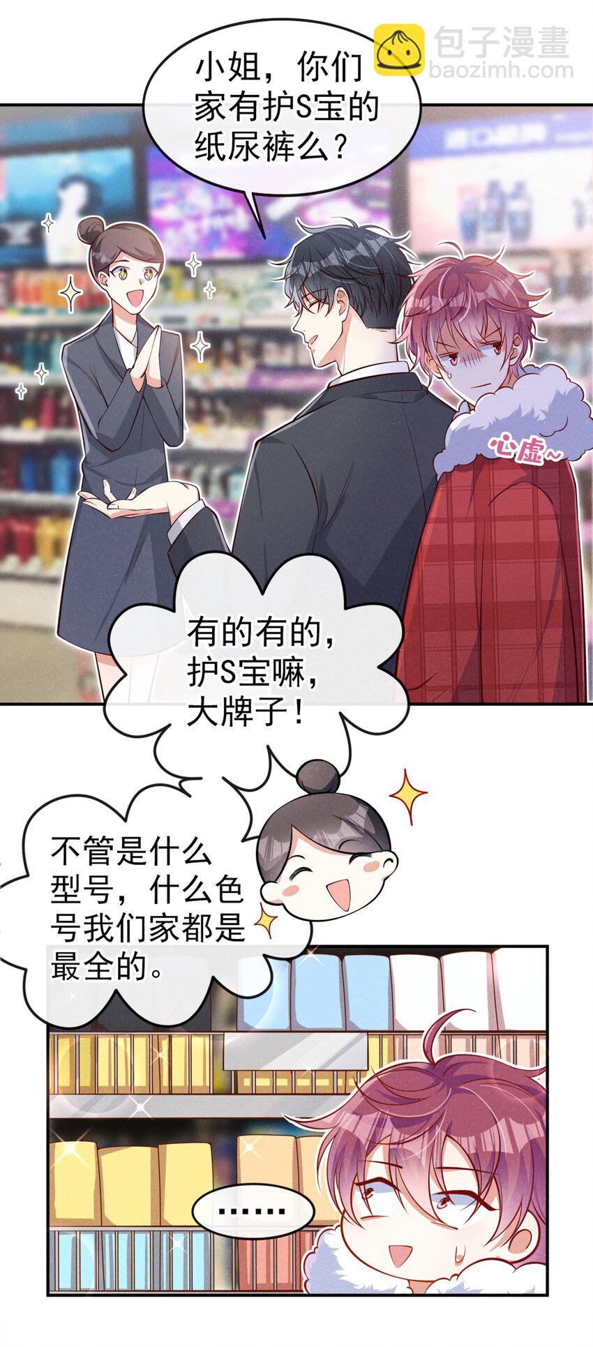 11 好大的鸭威！-第12话