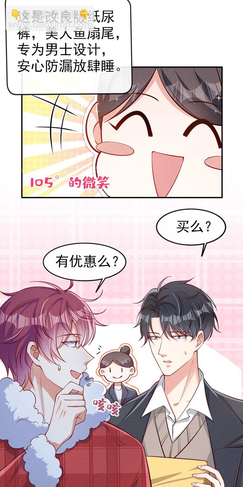 11 好大的鸭威！-第12话