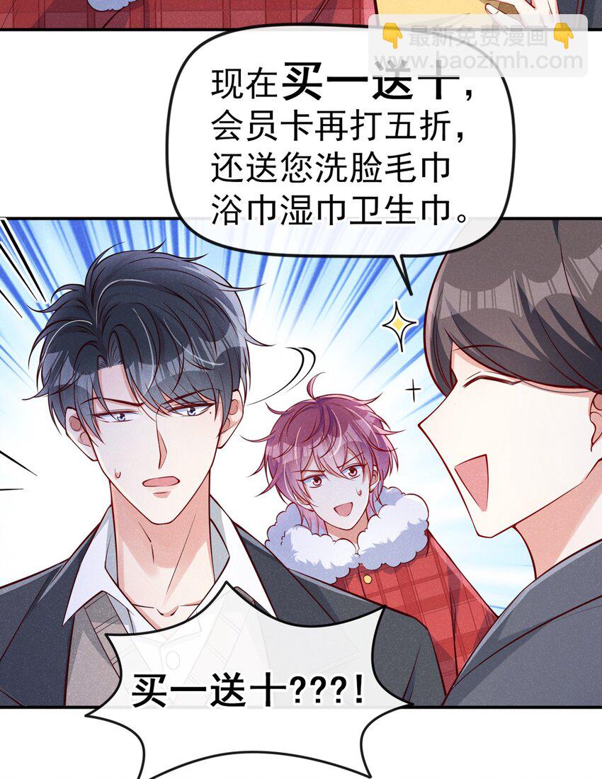 11 好大的鸭威！-第12话