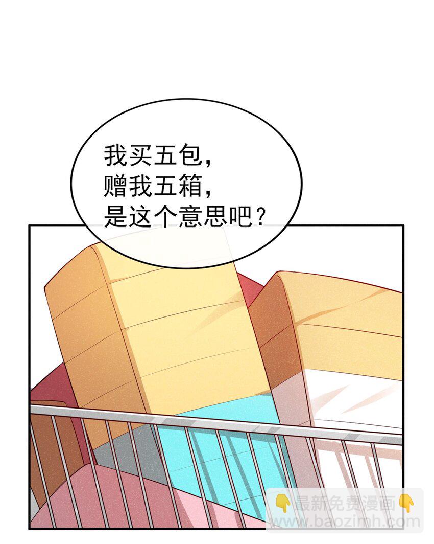 11 好大的鸭威！-第12话