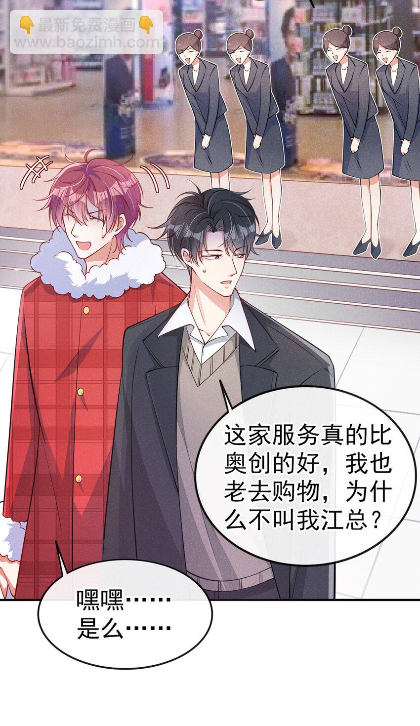 11 好大的鸭威！-第12话