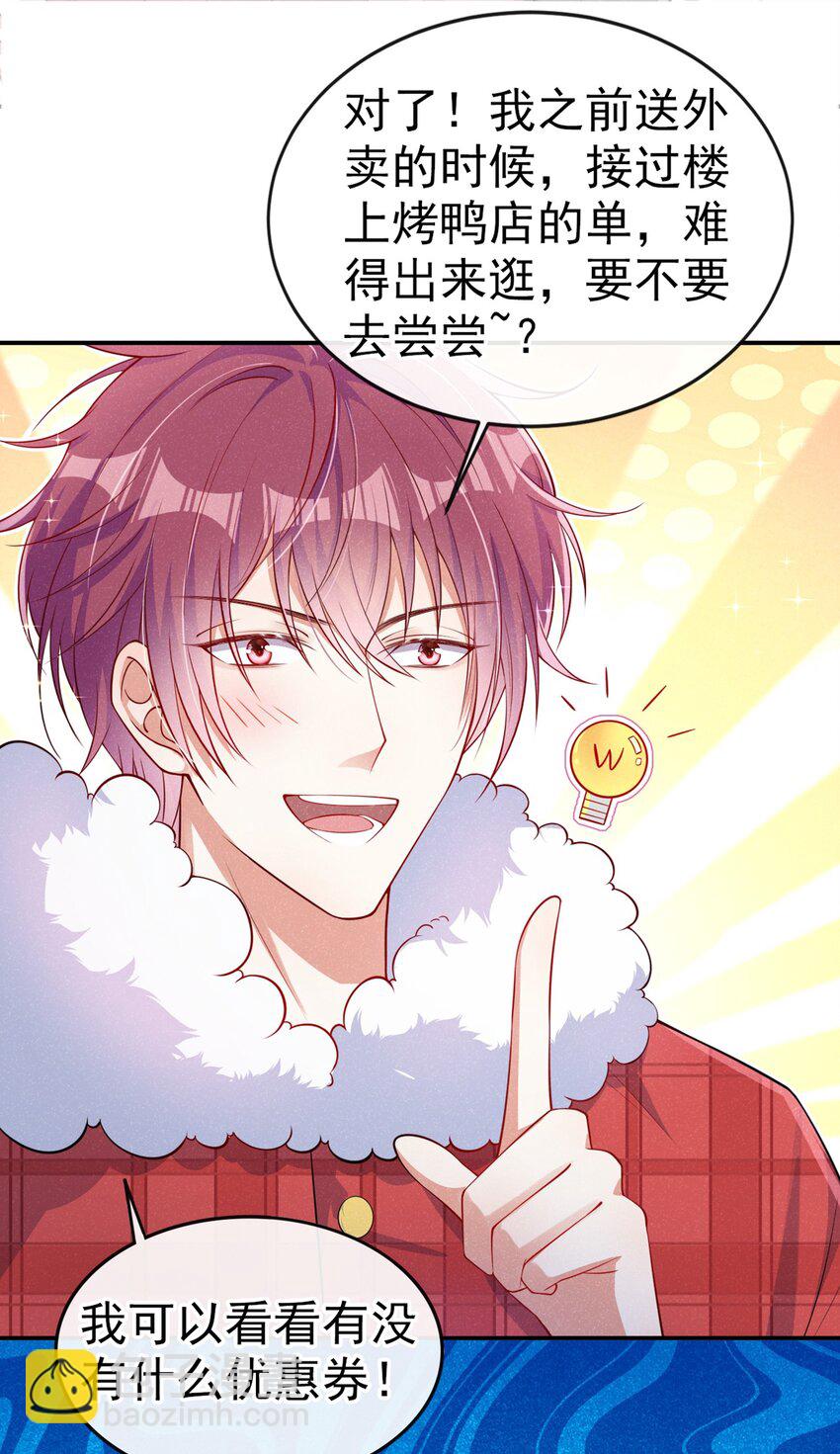 11 好大的鸭威！-第12话