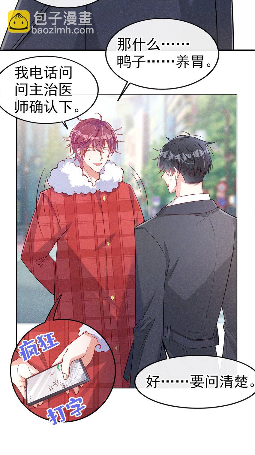 11 好大的鸭威！-第12话