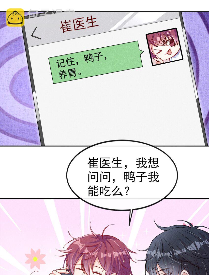 11 好大的鸭威！-第12话