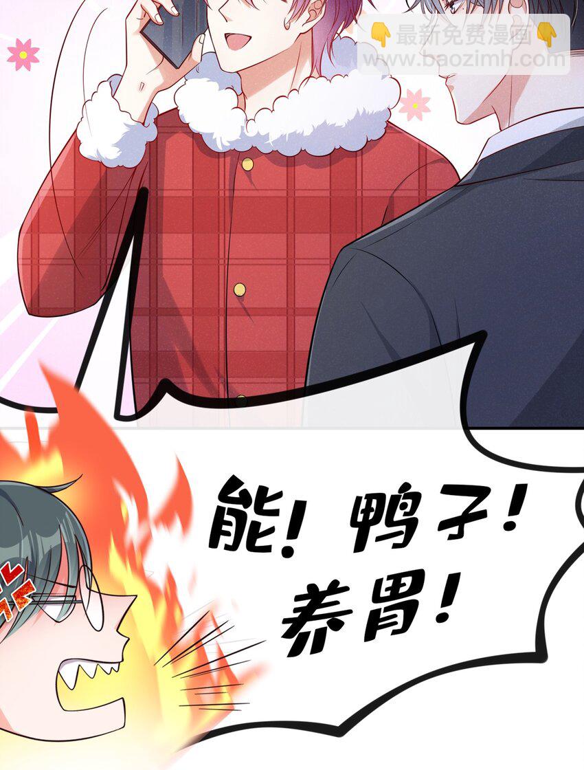 11 好大的鸭威！-第12话