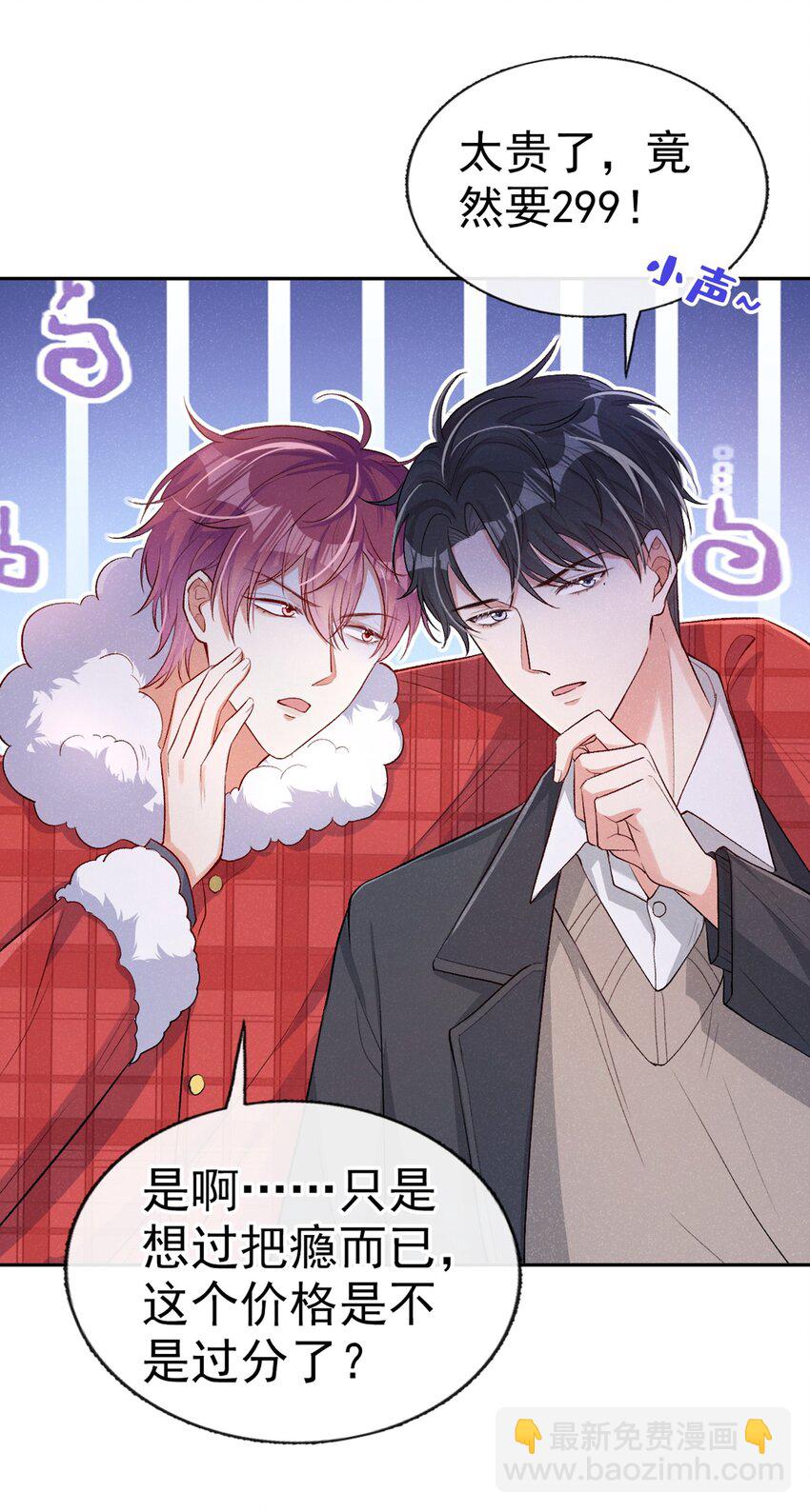 11 好大的鸭威！-第12话