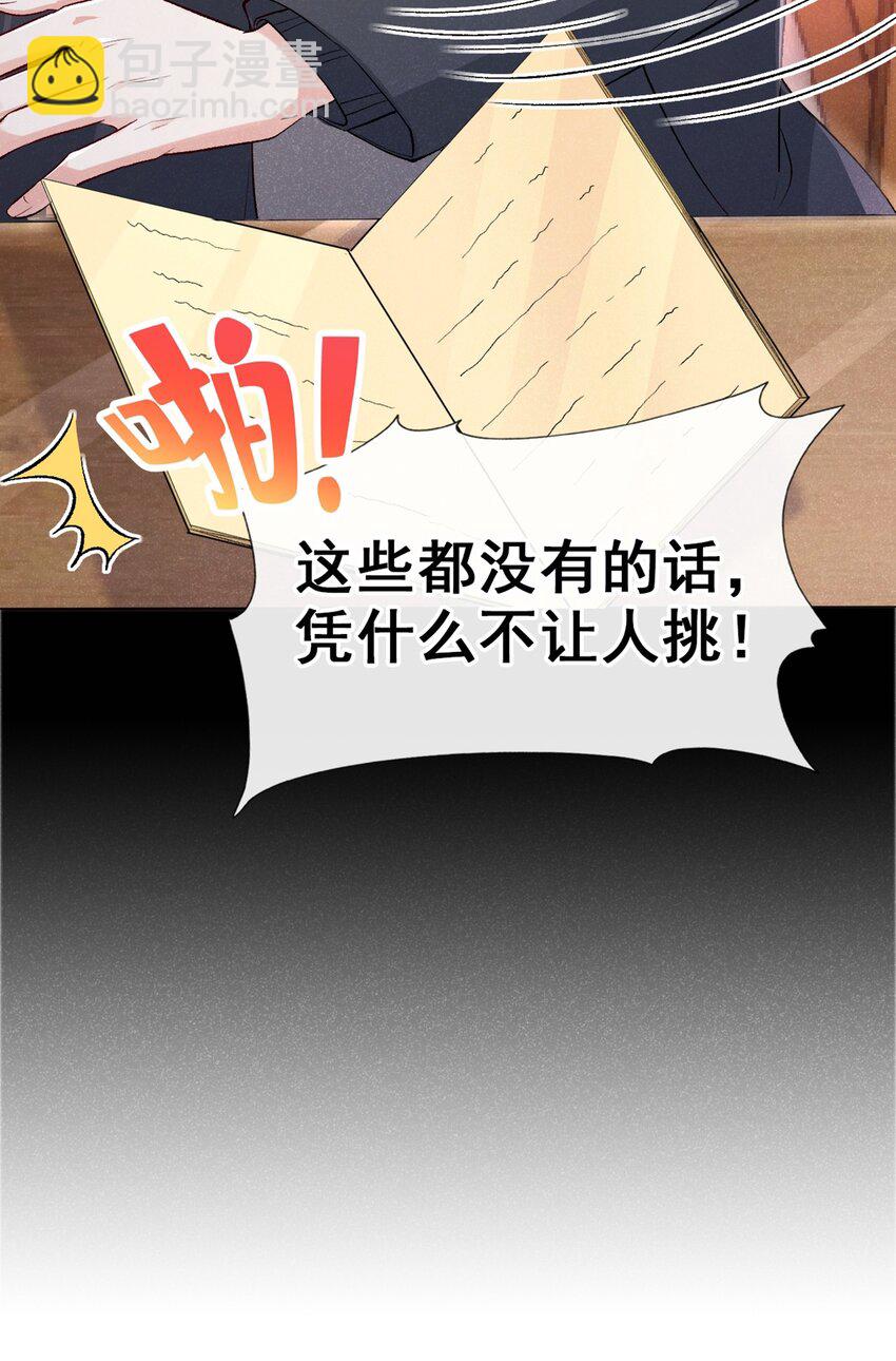 11 好大的鸭威！-第12话