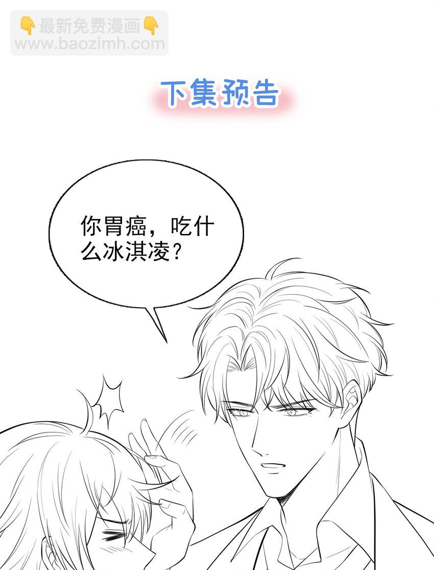 11 好大的鸭威！-第12话