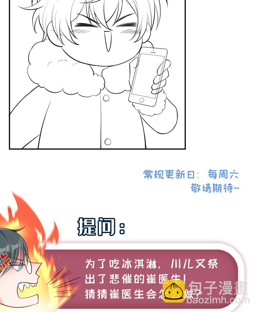 11 好大的鸭威！-第12话