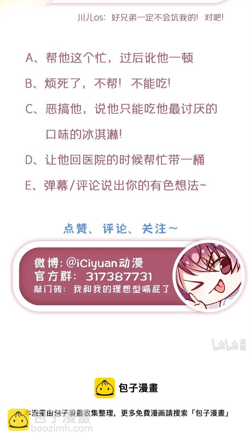 11 好大的鸭威！-第12话