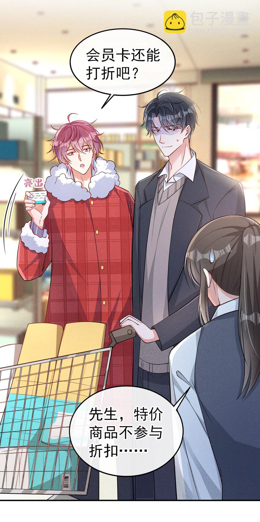 11 好大的鸭威！-第12话