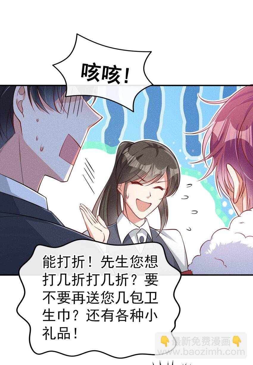 11 好大的鸭威！-第12话