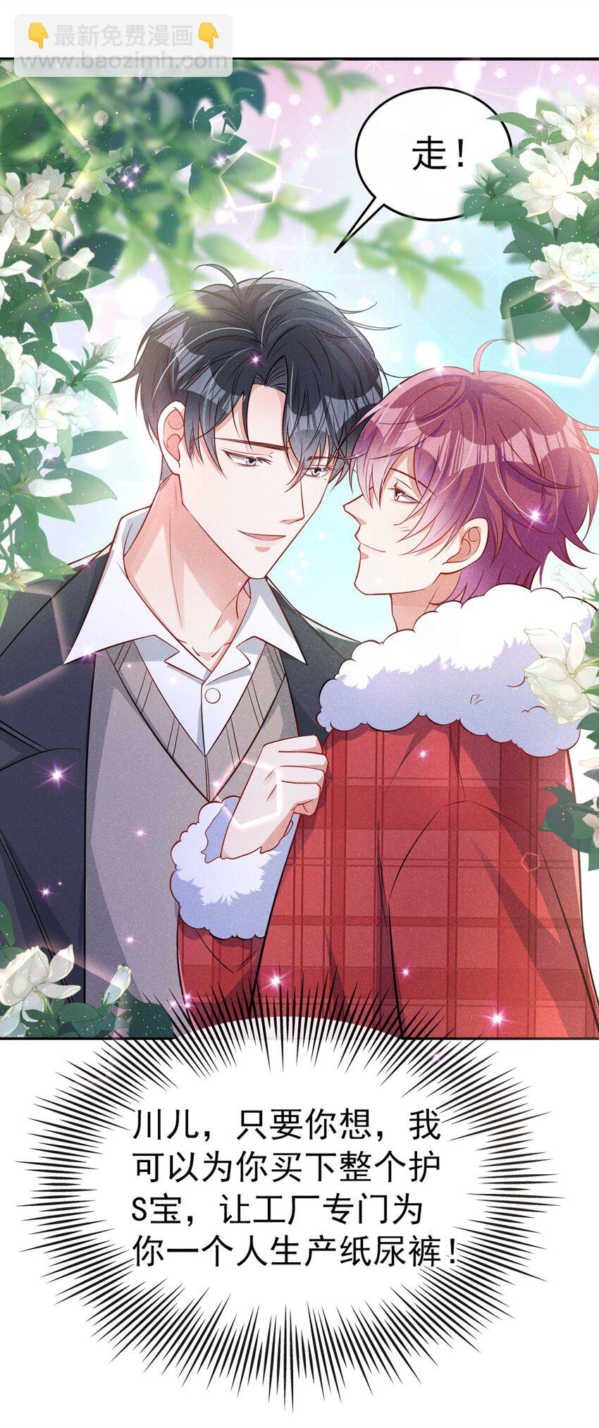 11 好大的鸭威！-第12话