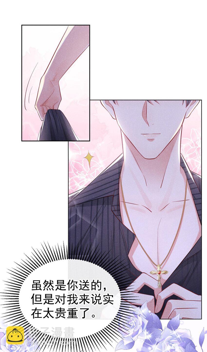 我和我的理想型嗝屁了！ - 13 背心也能很好看 - 4