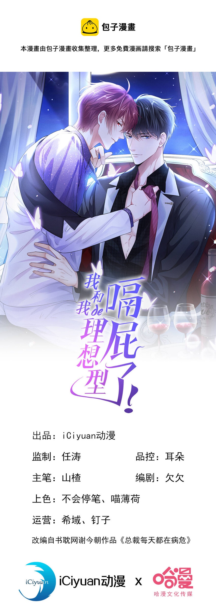 15 来做提肛运动吧！-第16话