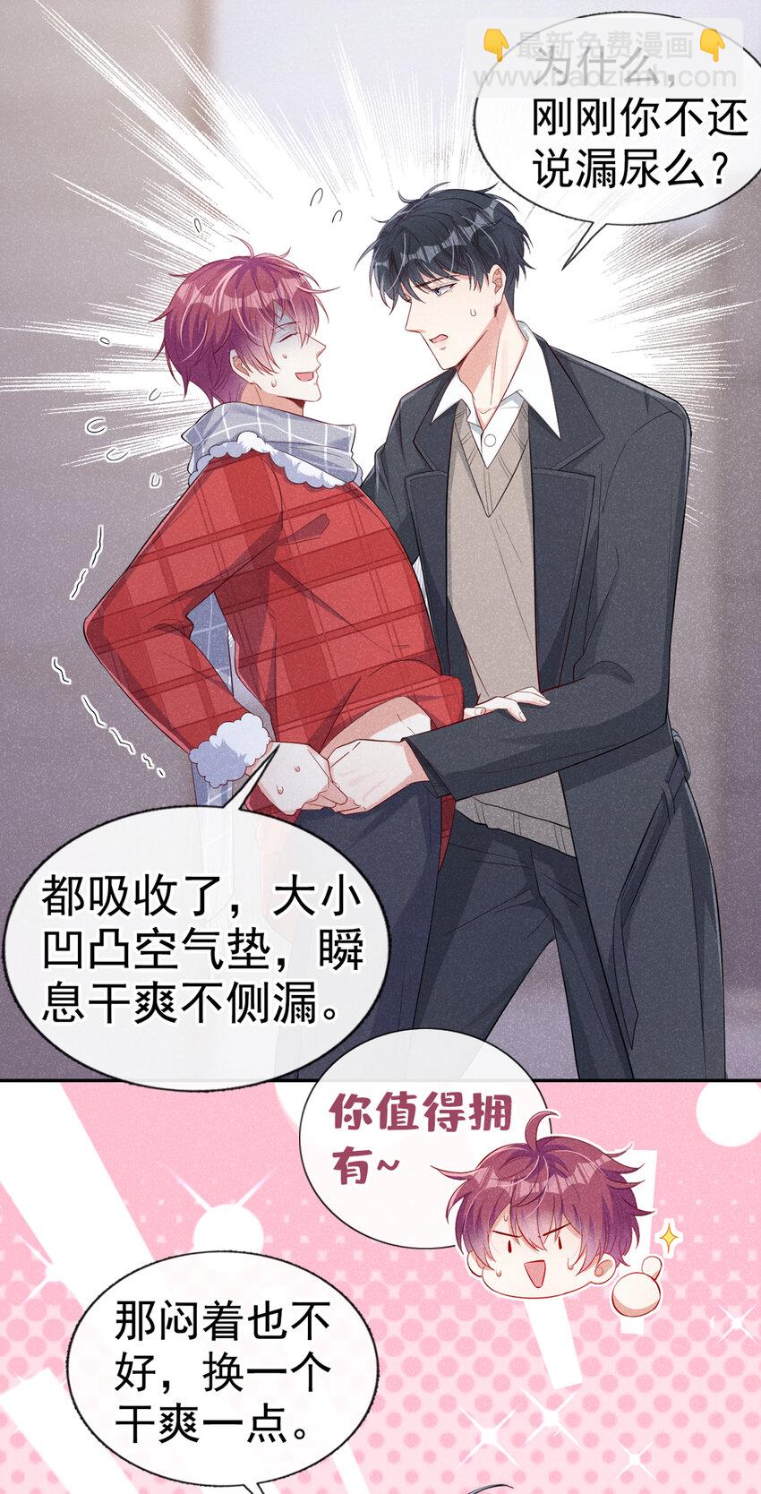 15 来做提肛运动吧！-第16话