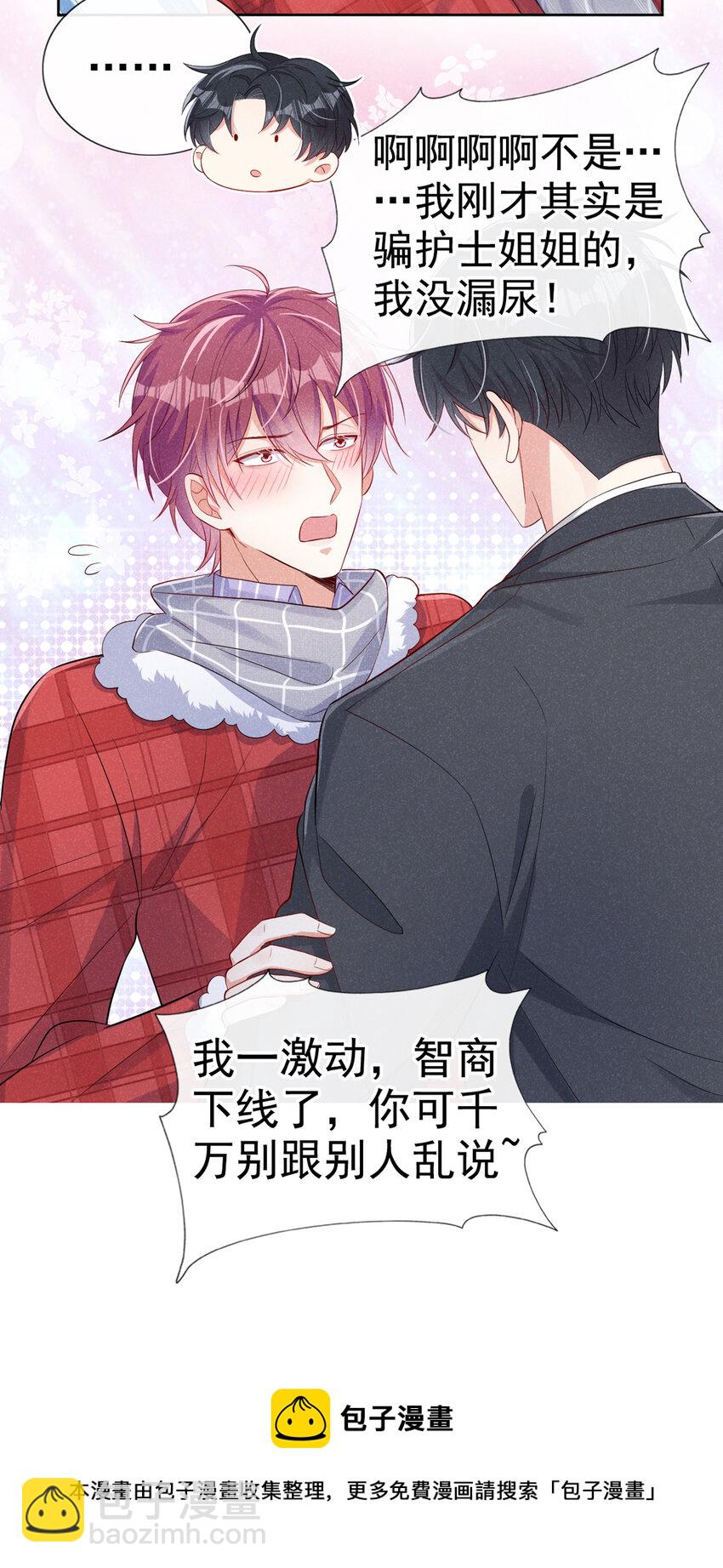 15 来做提肛运动吧！-第16话