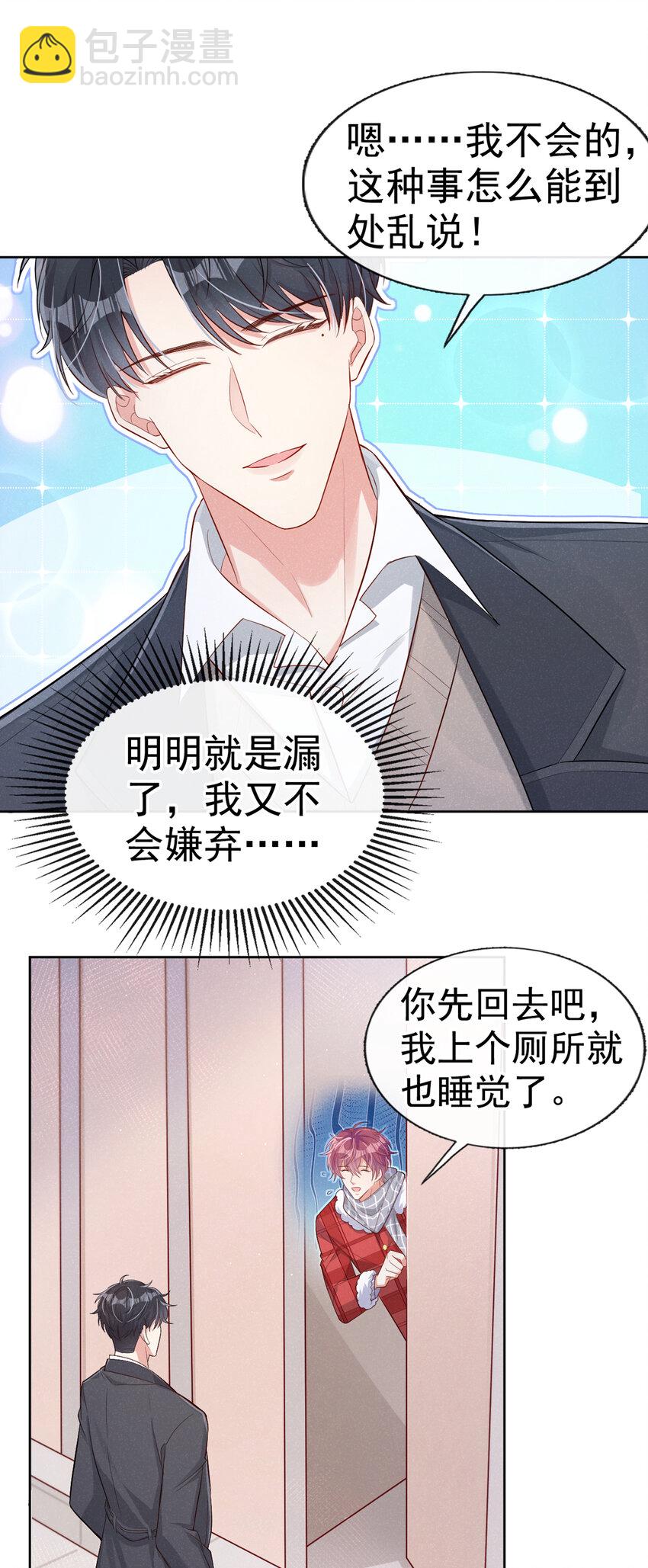 15 来做提肛运动吧！-第16话