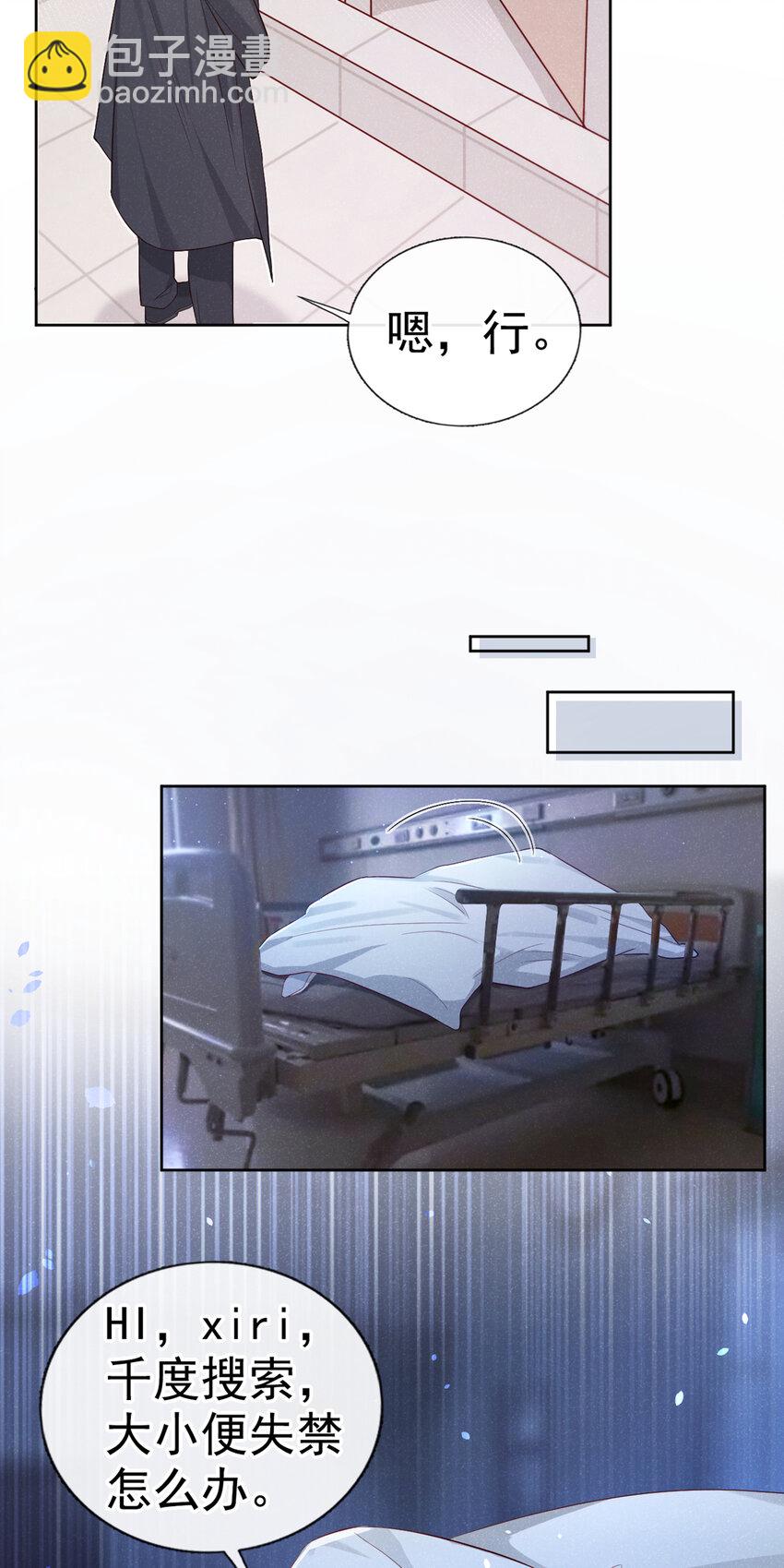 15 来做提肛运动吧！-第16话