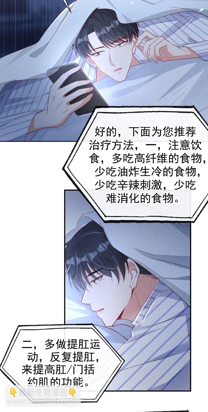 15 来做提肛运动吧！-第16话