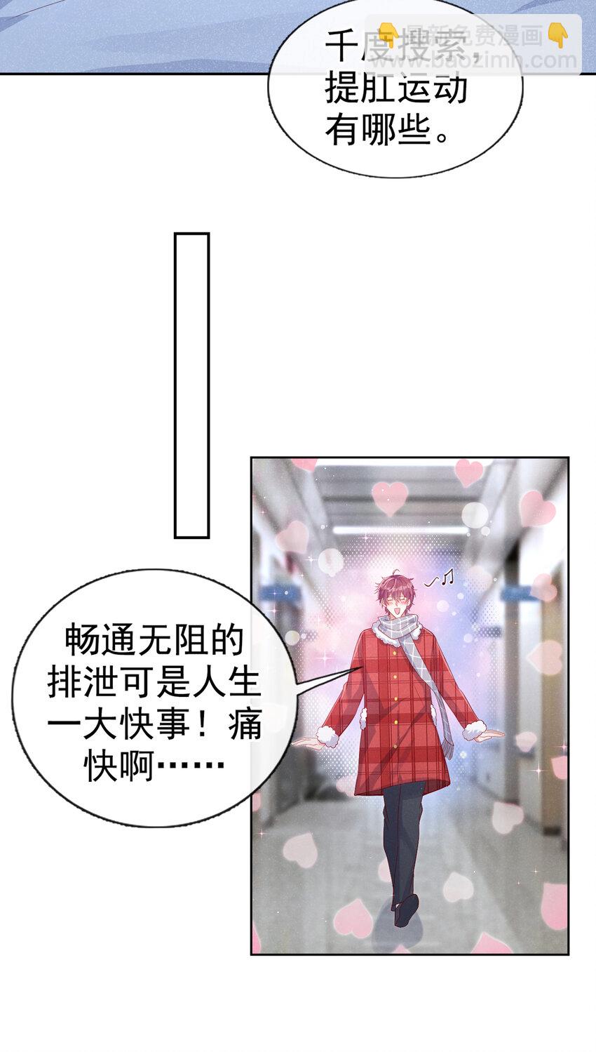 15 来做提肛运动吧！-第16话