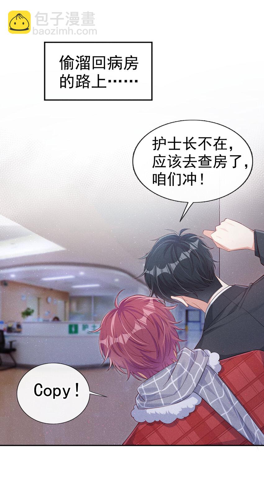 15 来做提肛运动吧！-第16话