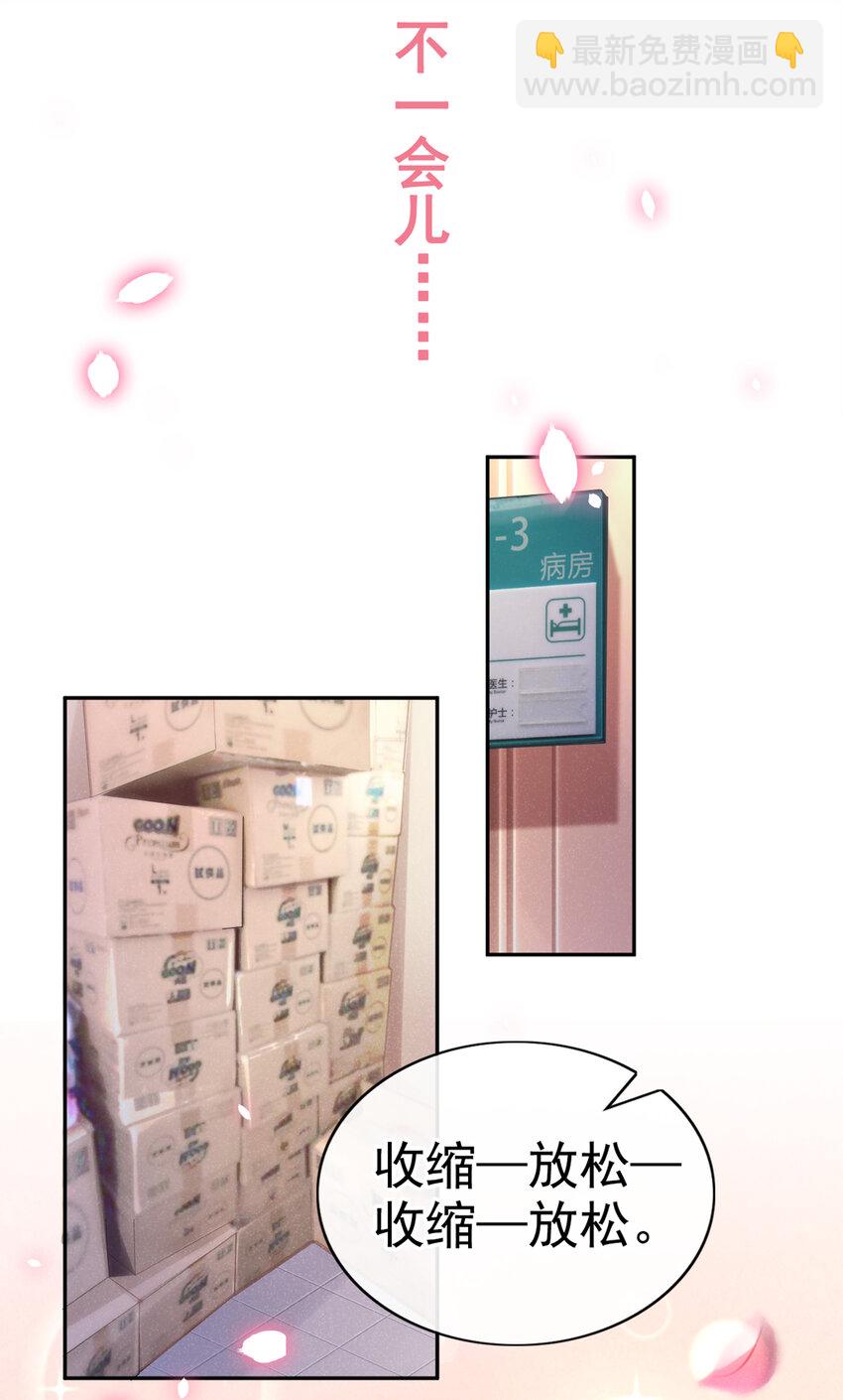 15 来做提肛运动吧！-第16话