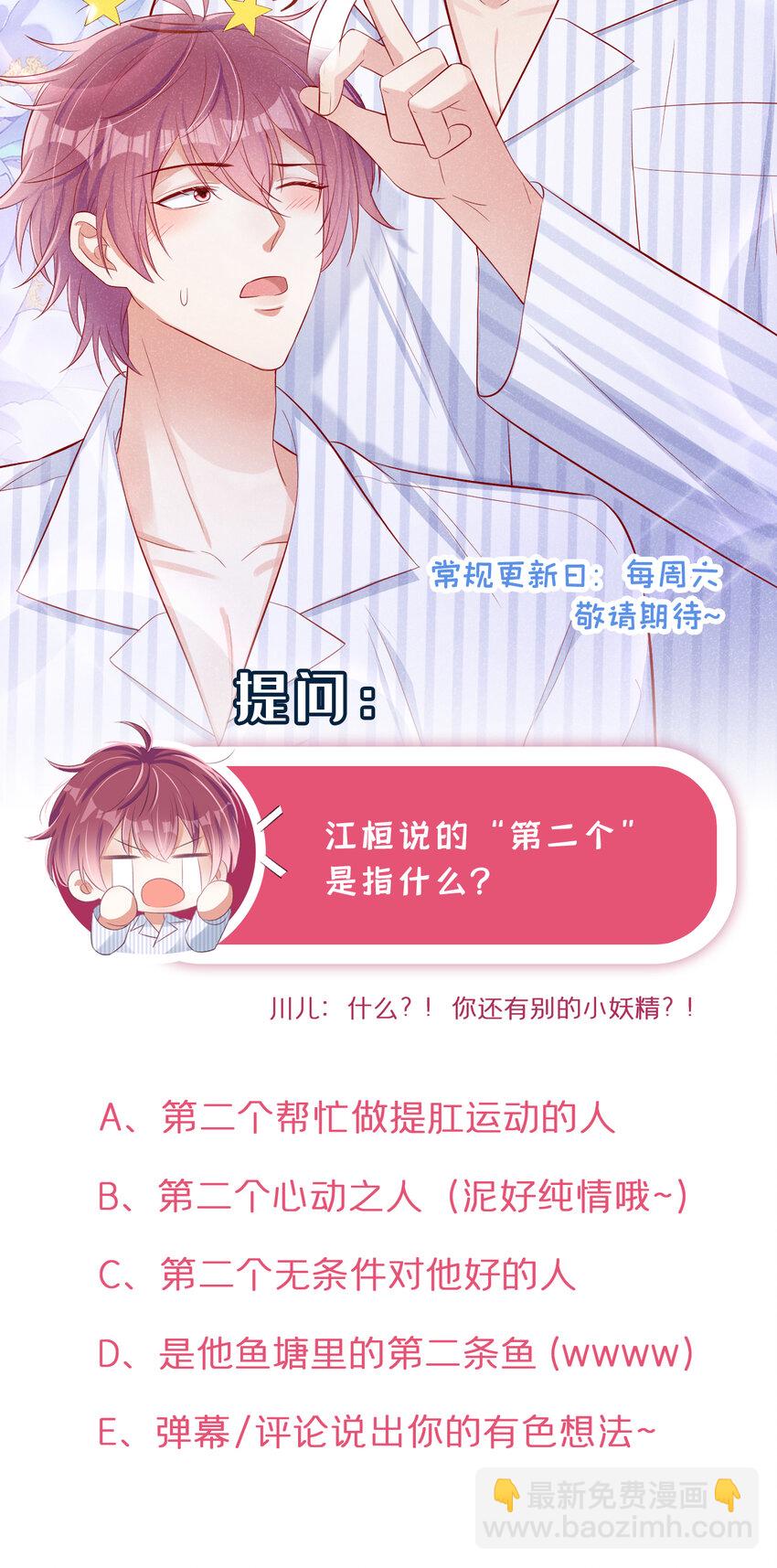 15 来做提肛运动吧！-第16话