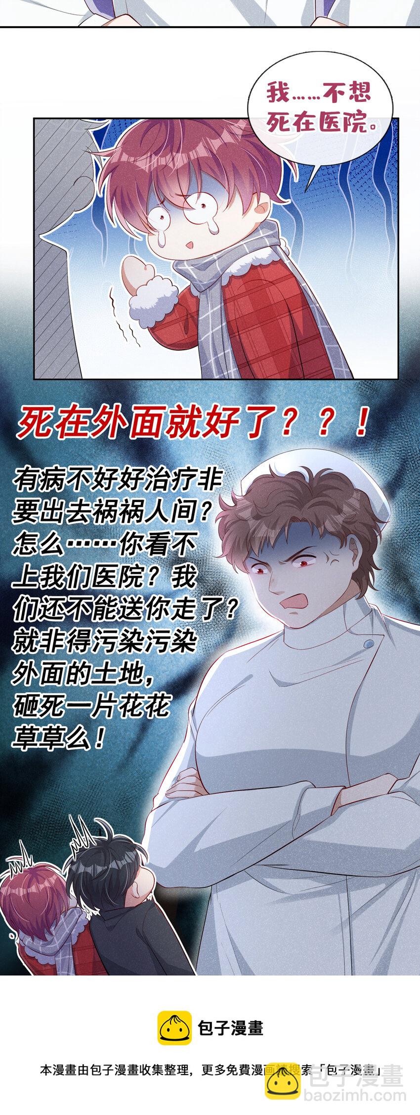 15 来做提肛运动吧！-第16话