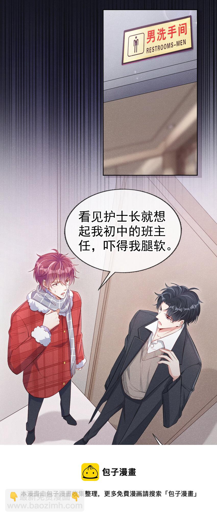 15 来做提肛运动吧！-第16话