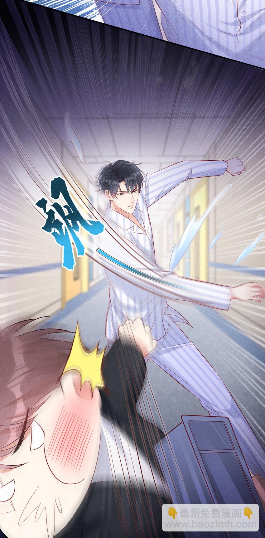 17 你竟然敢推他？！-第18话