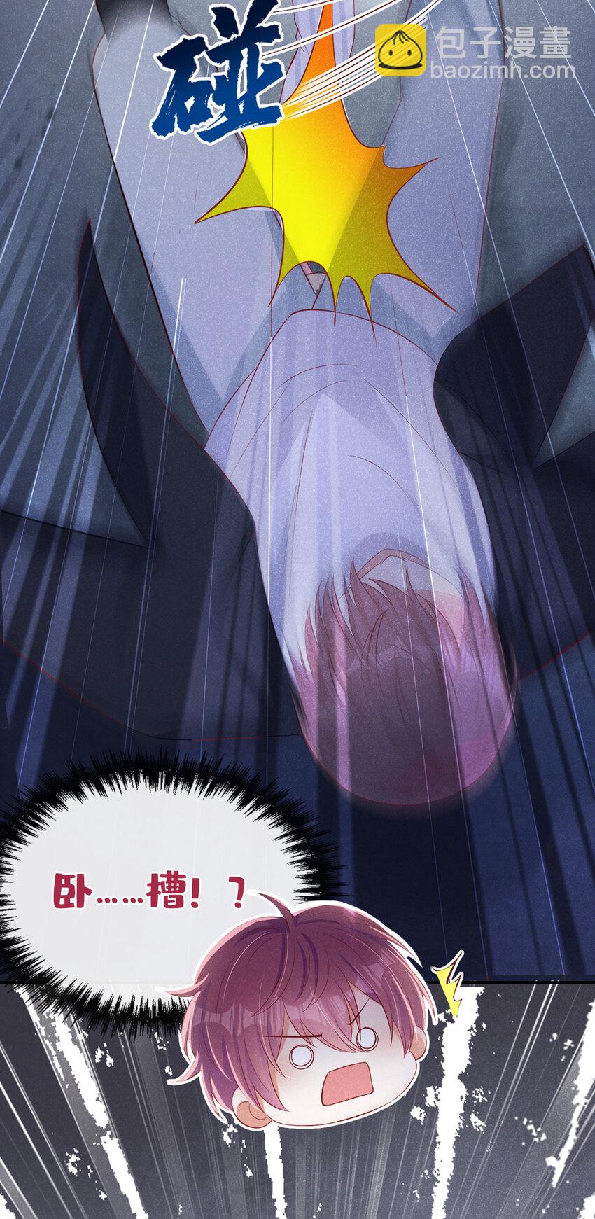 17 你竟然敢推他？！-第18话