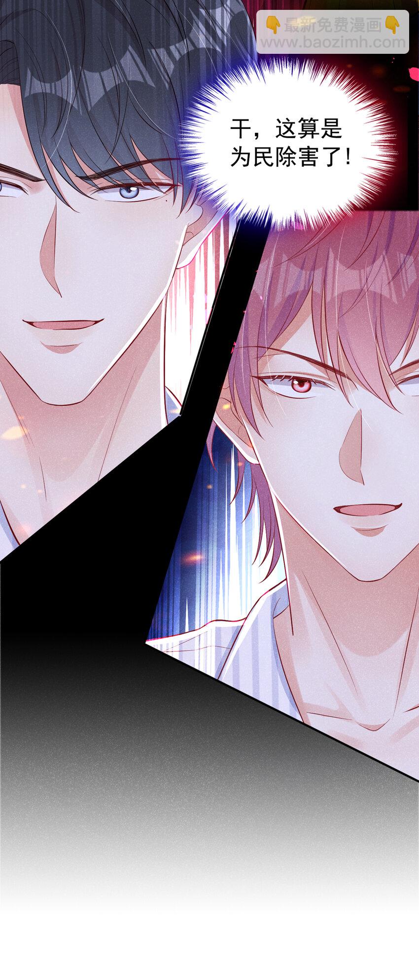 17 你竟然敢推他？！-第18话