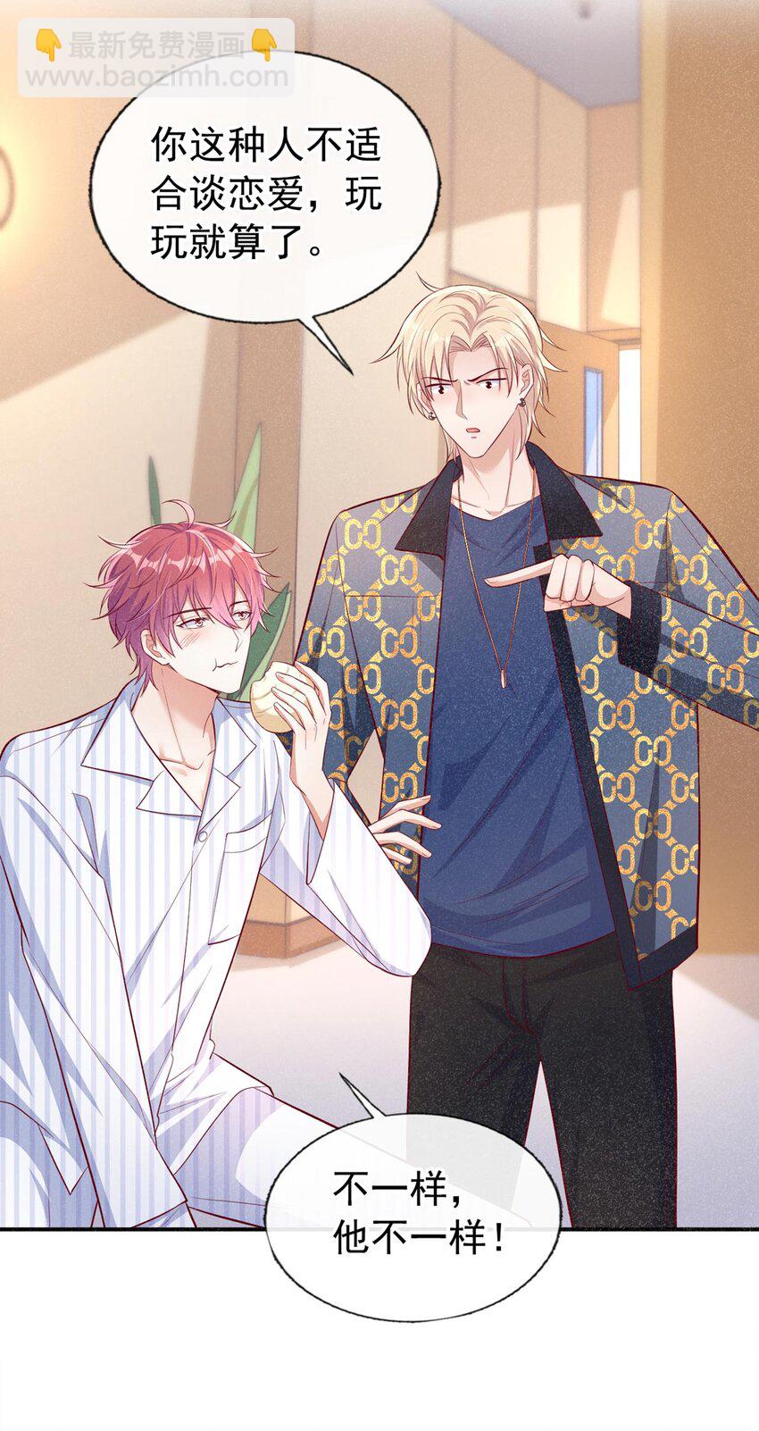 19 放心，我演技很好的-第20话