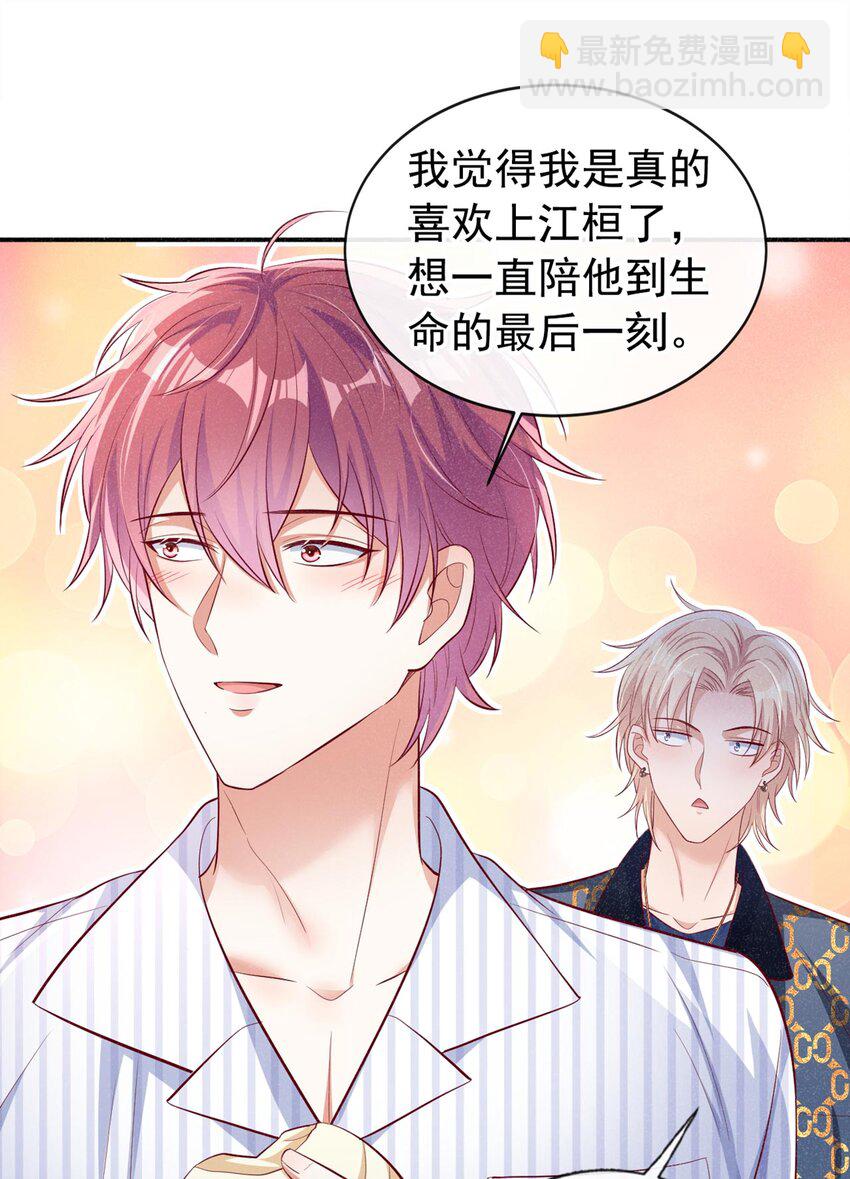 19 放心，我演技很好的-第20话