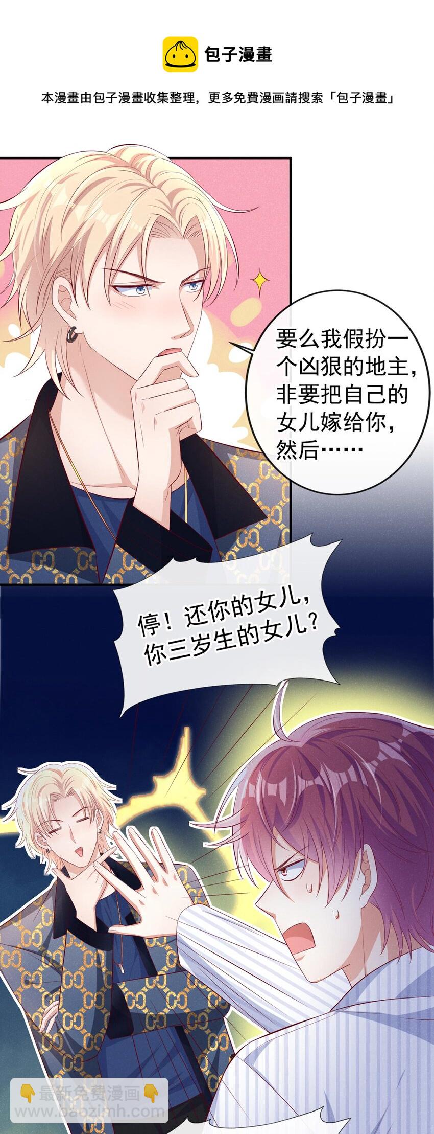 19 放心，我演技很好的-第20话