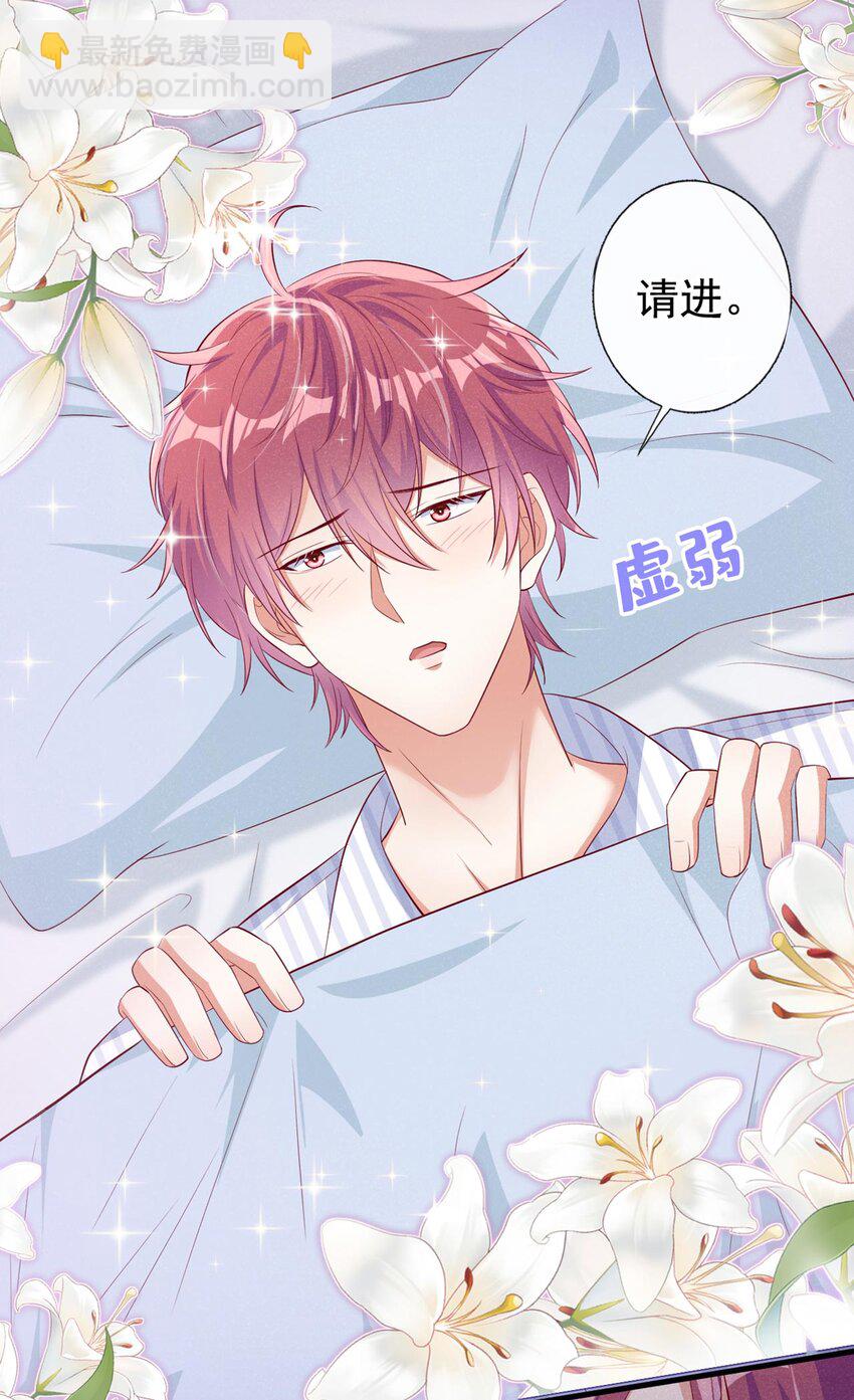 19 放心，我演技很好的-第20话