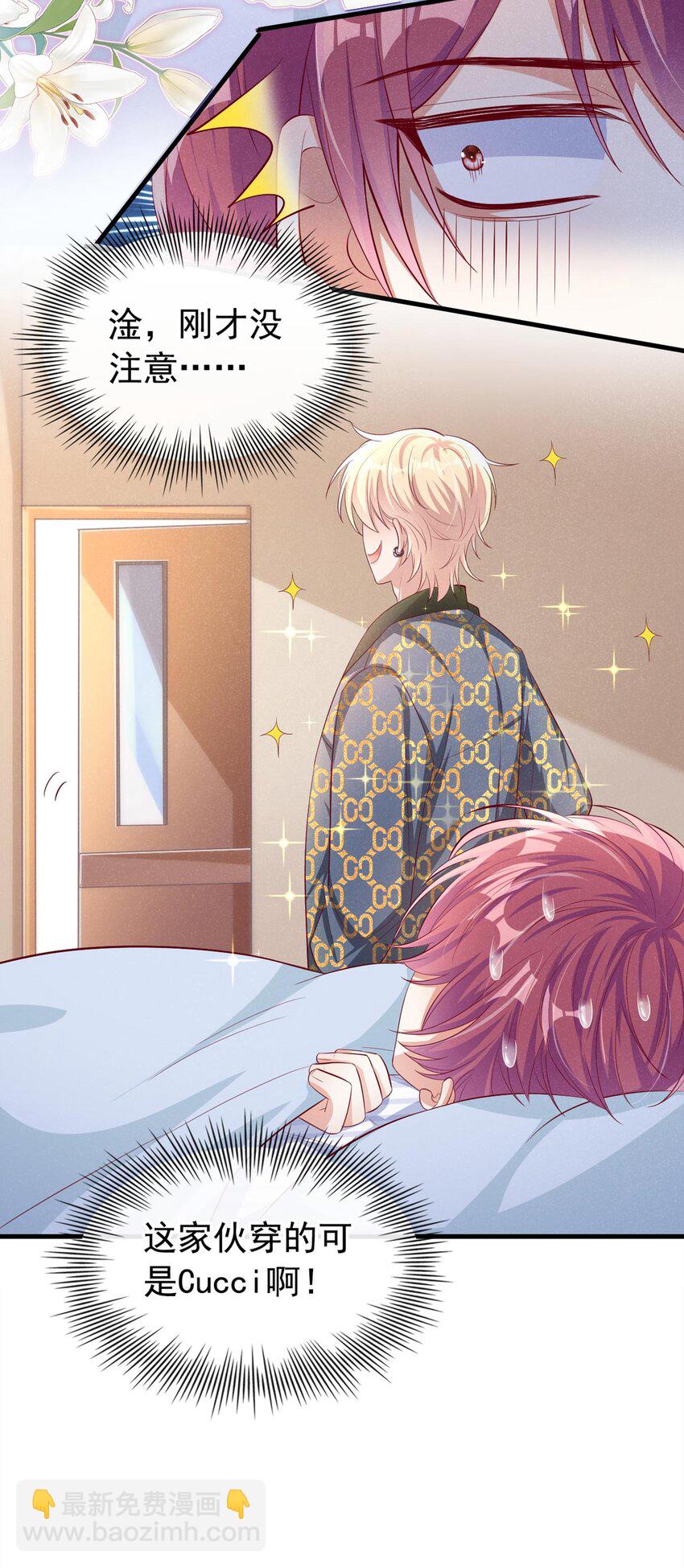 19 放心，我演技很好的-第20话