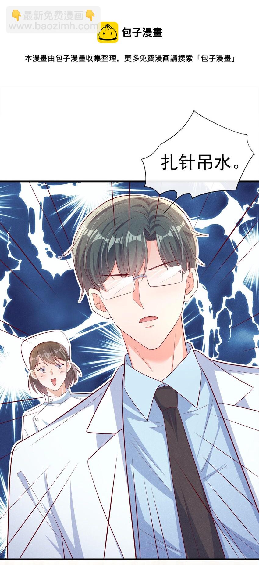 19 放心，我演技很好的-第20话