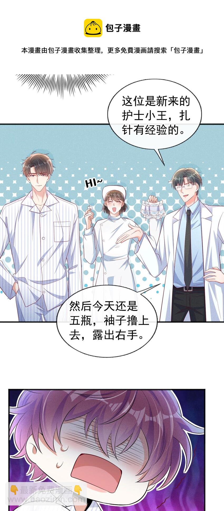 19 放心，我演技很好的-第20话